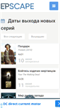 Mobile Screenshot of epscape.com