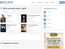 Tablet Screenshot of epscape.com